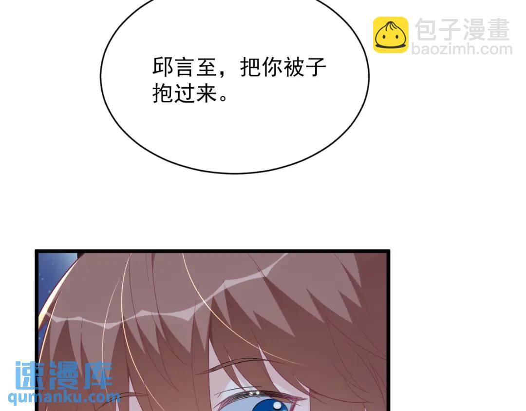 134 寻找3号问题角色(1/2)-第121话