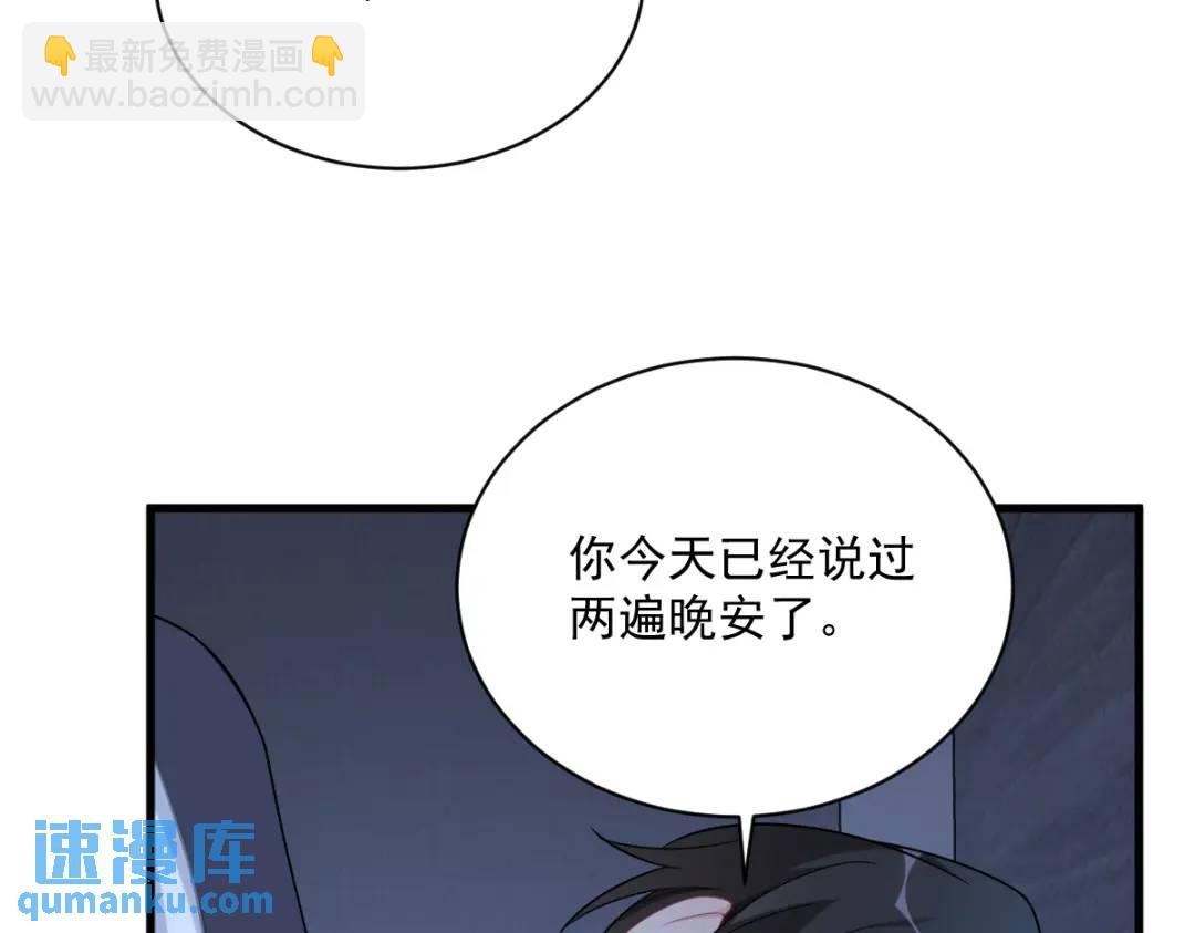 134 寻找3号问题角色(1/2)-第121话