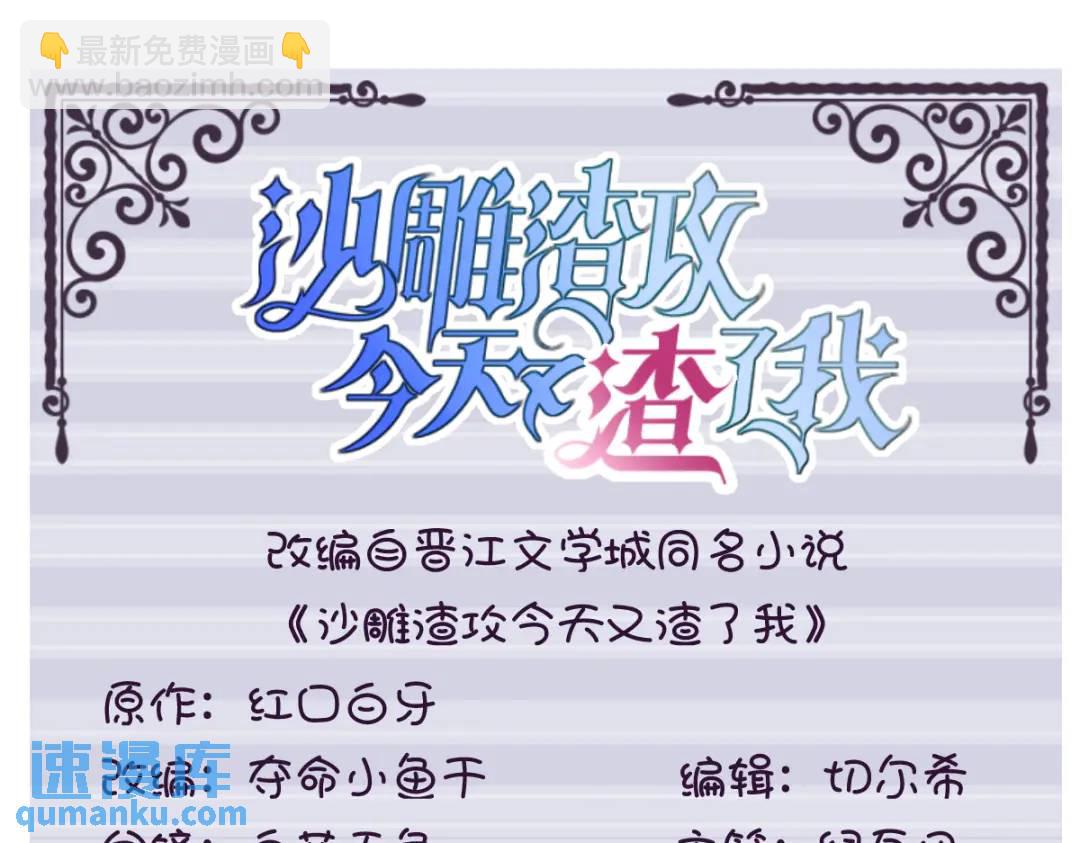 134 寻找3号问题角色(1/2)-第121话