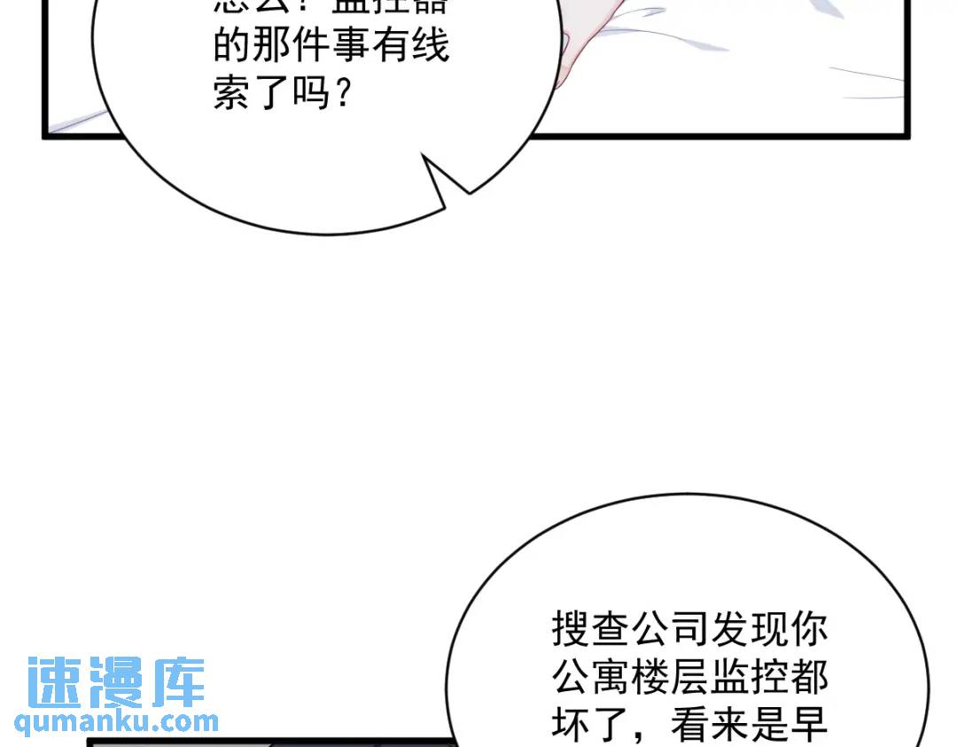 134 寻找3号问题角色(1/2)-第121话