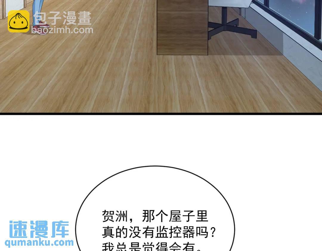 134 寻找3号问题角色(1/2)-第121话