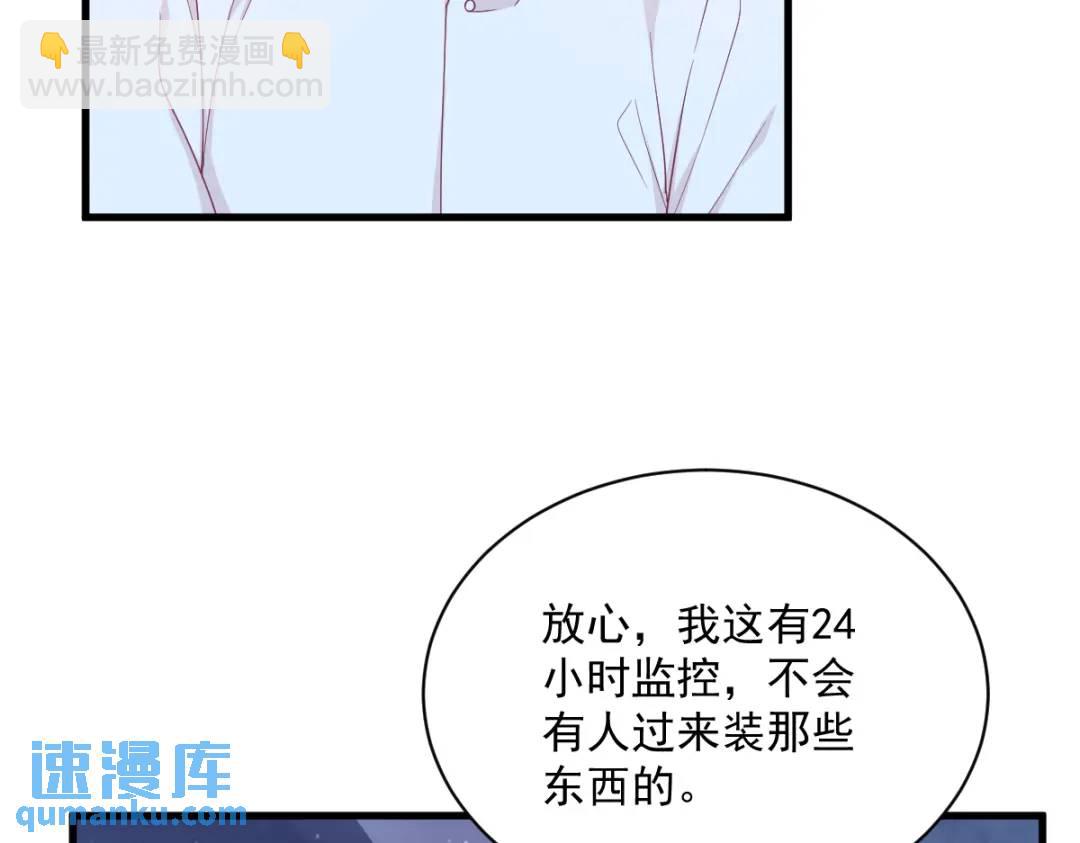 134 寻找3号问题角色(1/2)-第121话