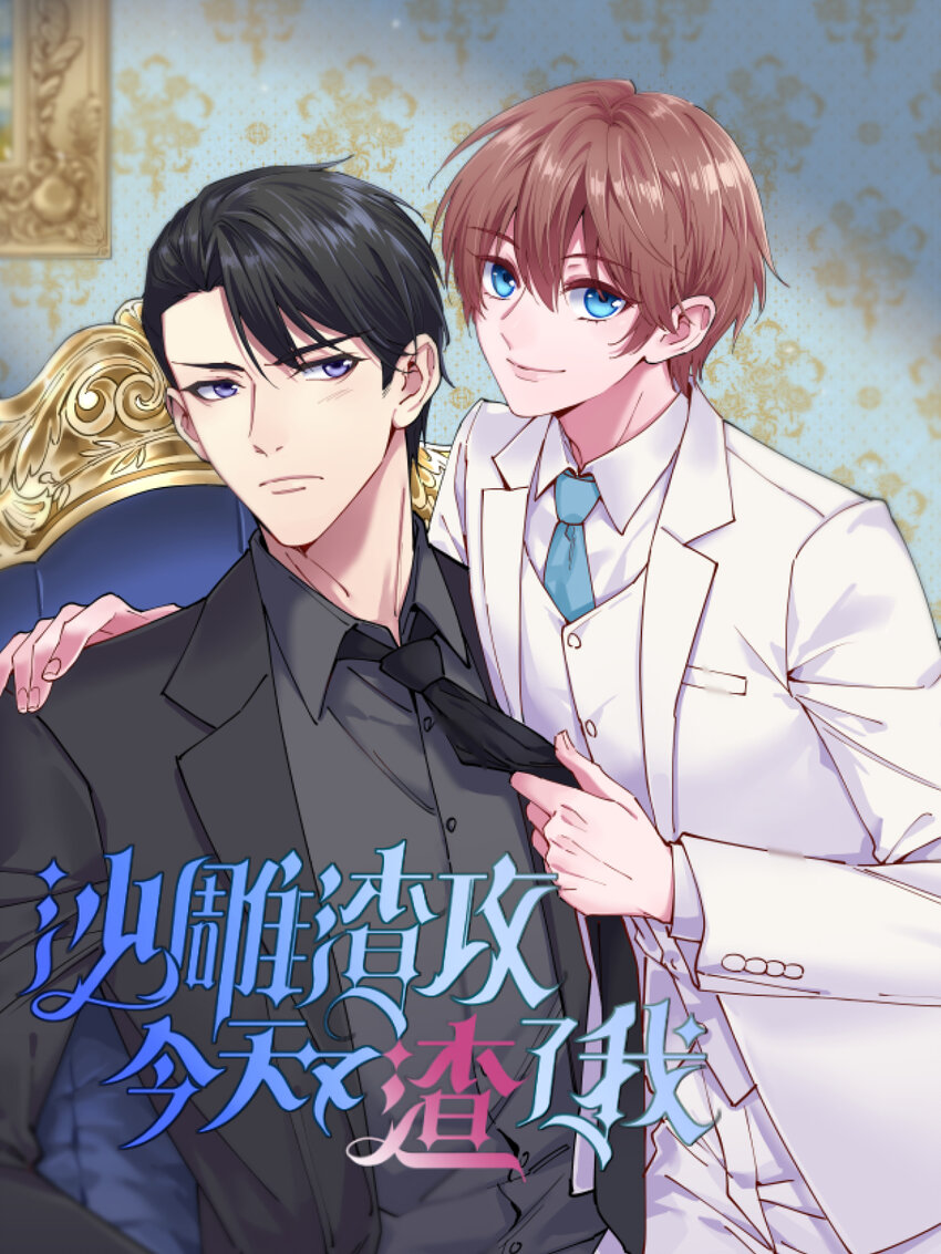 136 你还爱他-第137话