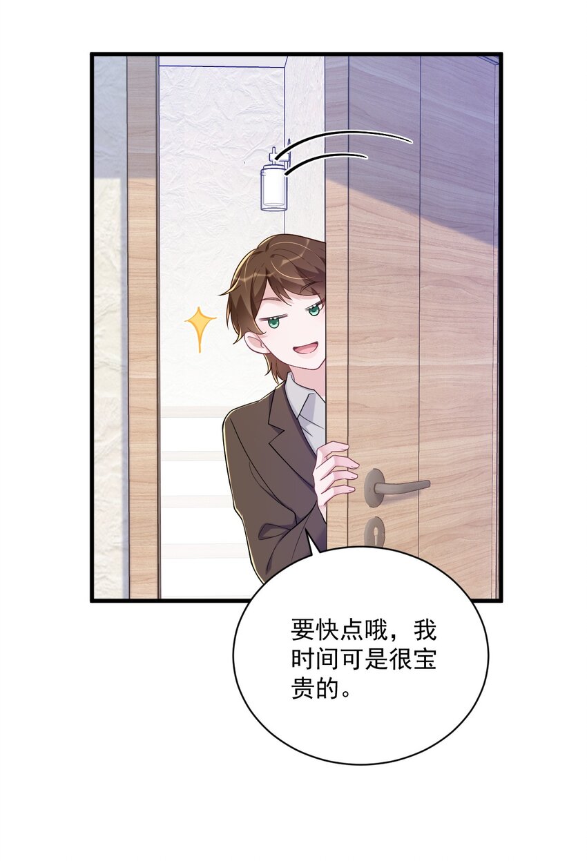 136 你还爱他-第137话