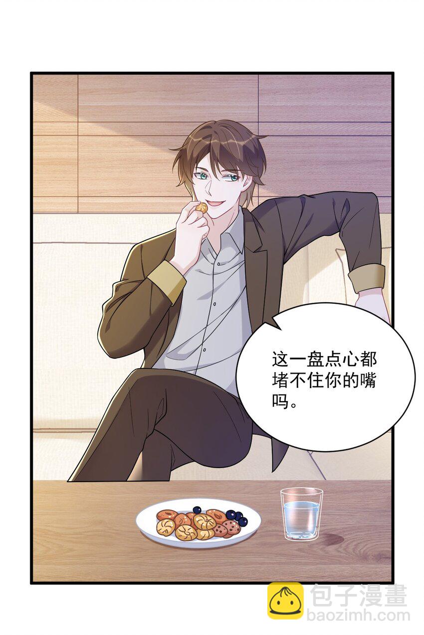 136 你还爱他-第137话