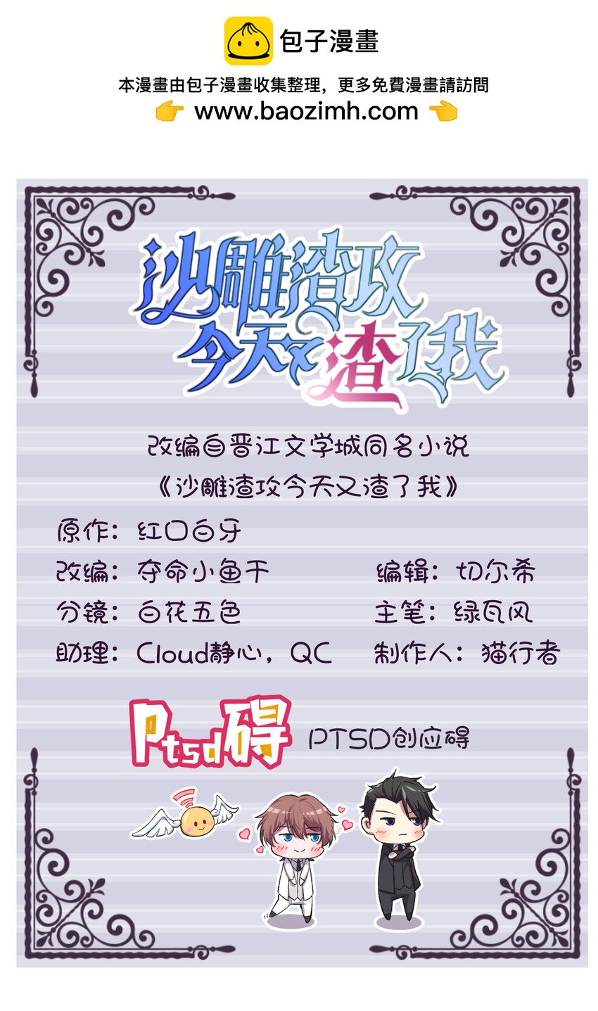 136 你还爱他-第137话