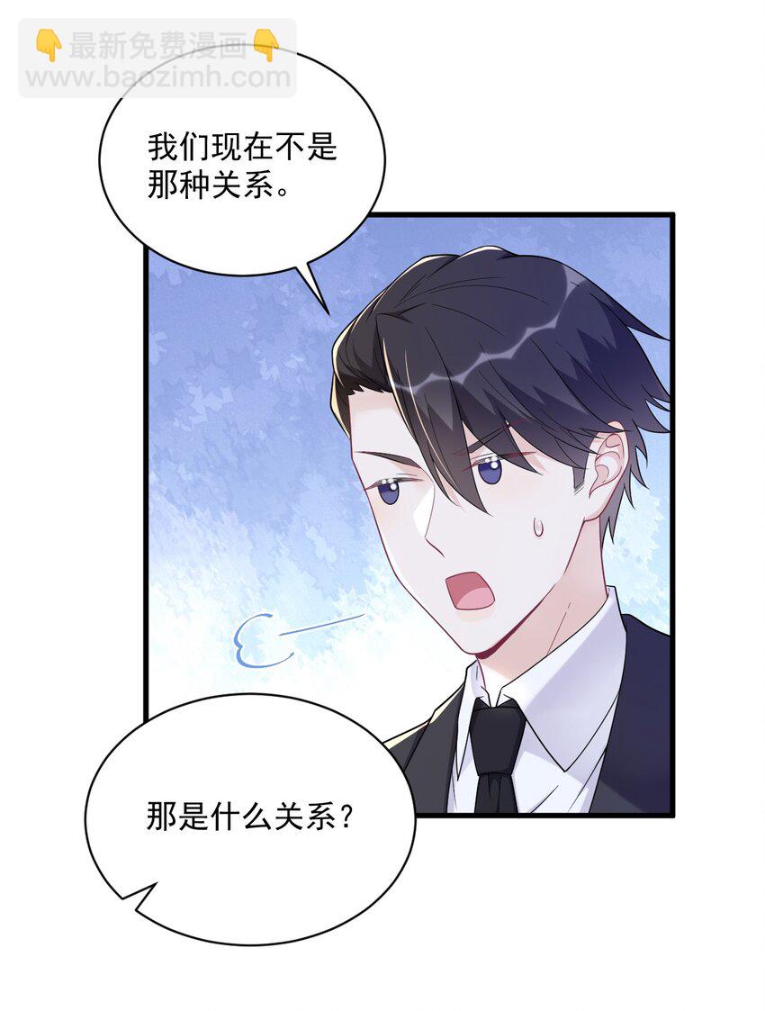 136 你还爱他-第137话