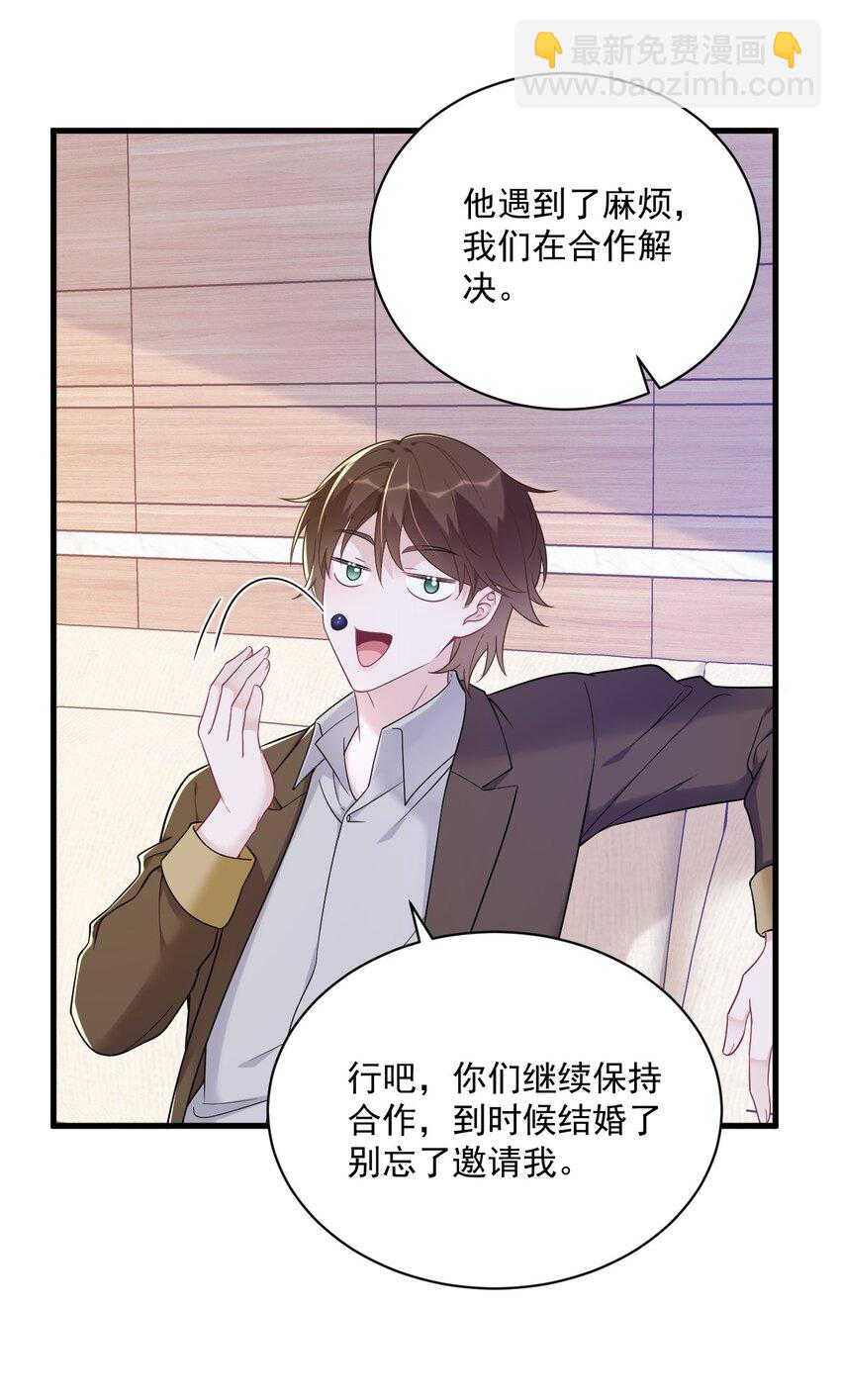 136 你还爱他-第137话