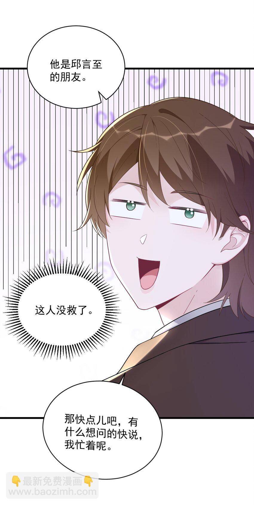 136 你还爱他-第137话