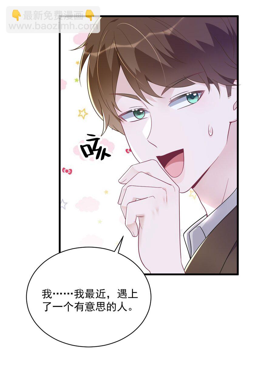 136 你还爱他-第137话