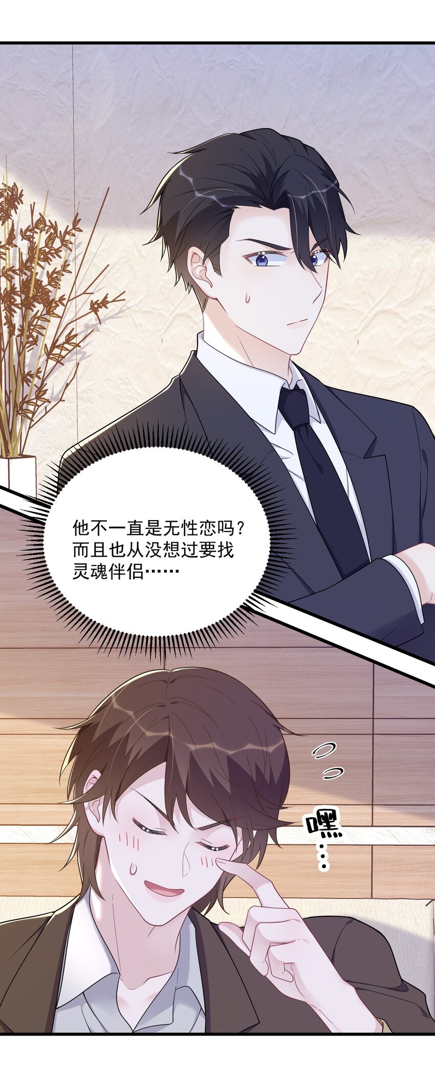 136 你还爱他-第137话