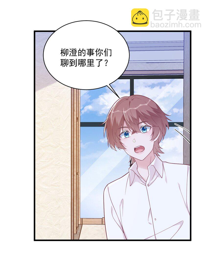 136 你还爱他-第137话