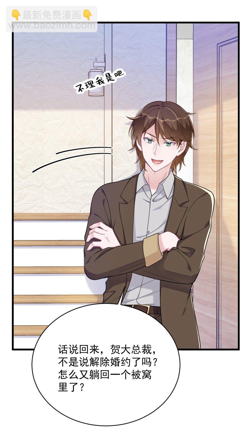 136 你还爱他-第137话