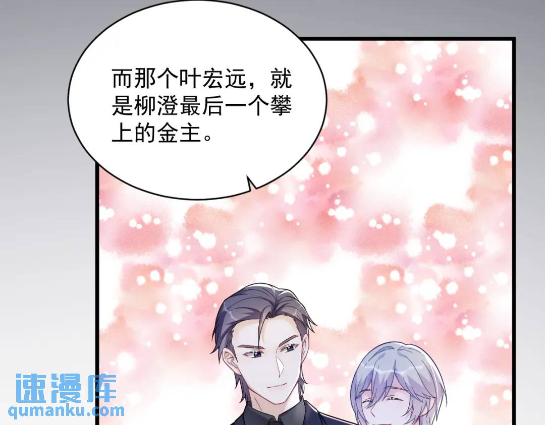 137 分析回忆(1/2)-第123话