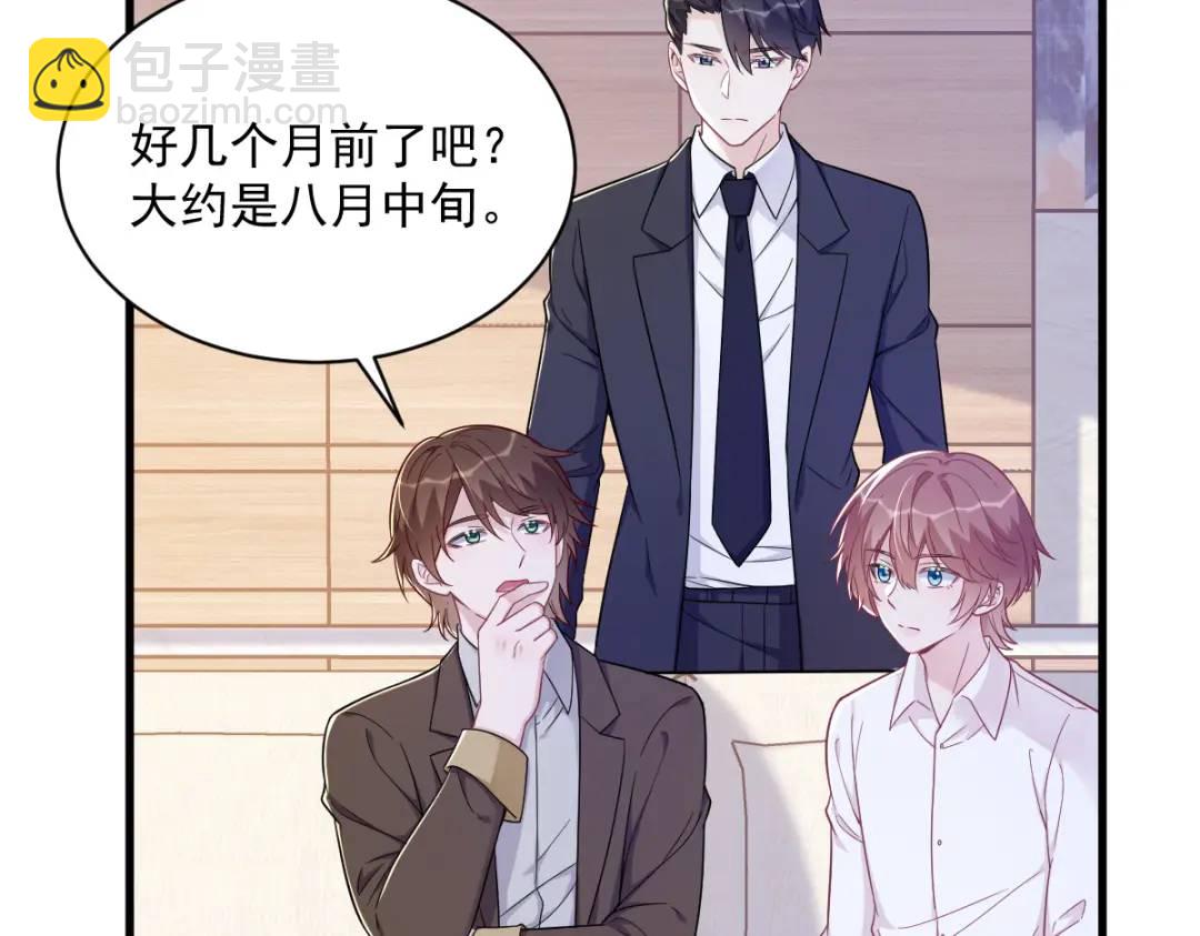 137 分析回忆(1/2)-第123话