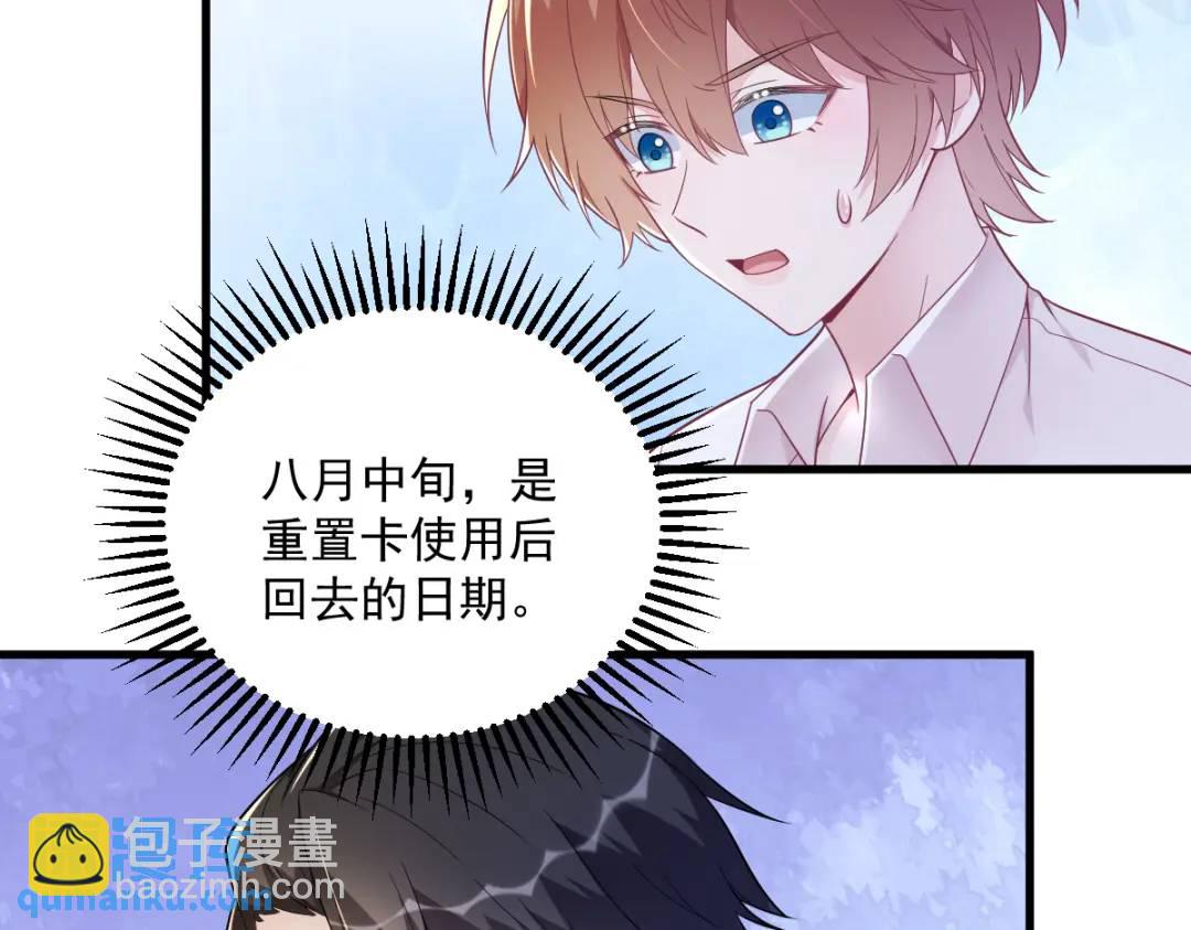 137 分析回忆(1/2)-第123话