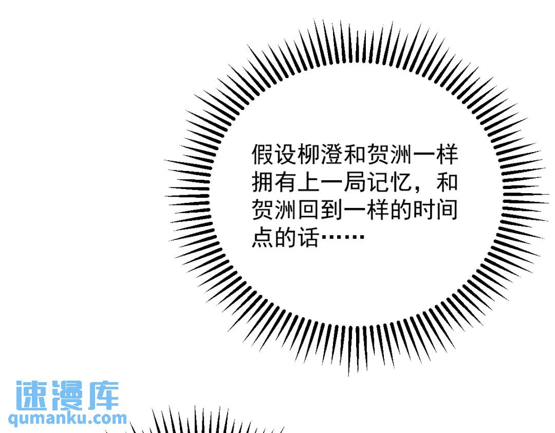 137 分析回忆(1/2)-第123话