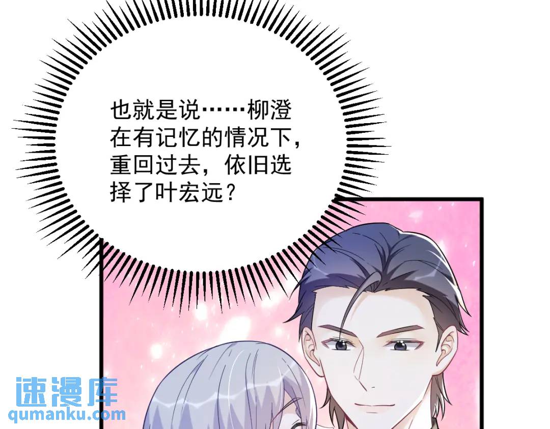 137 分析回忆(1/2)-第123话