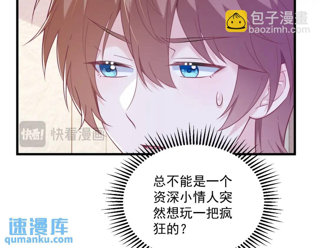 137 分析回忆(1/2)-第123话