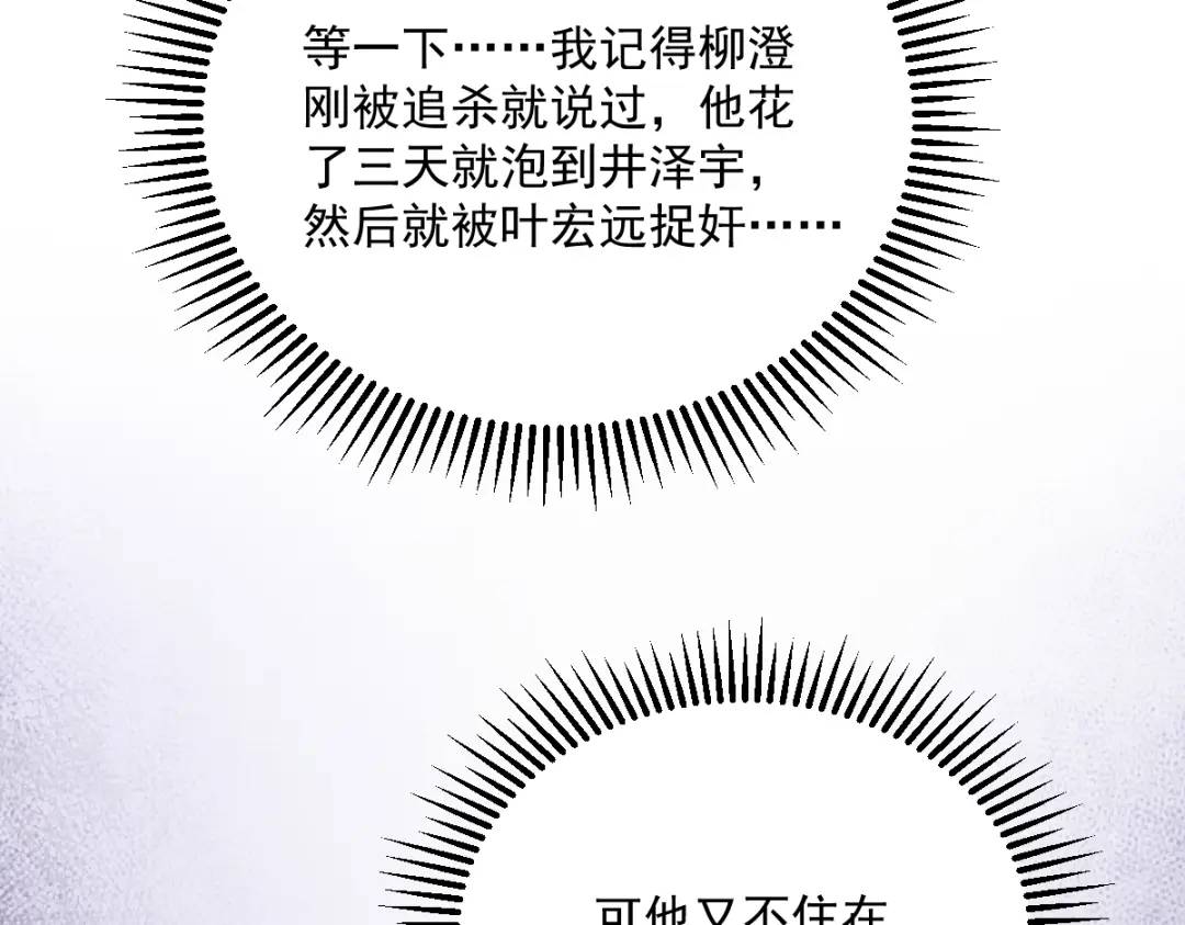 137 分析回忆(1/2)-第123话