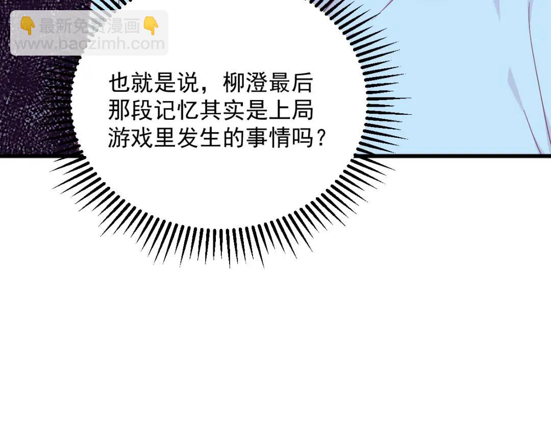 137 分析回忆(1/2)-第123话