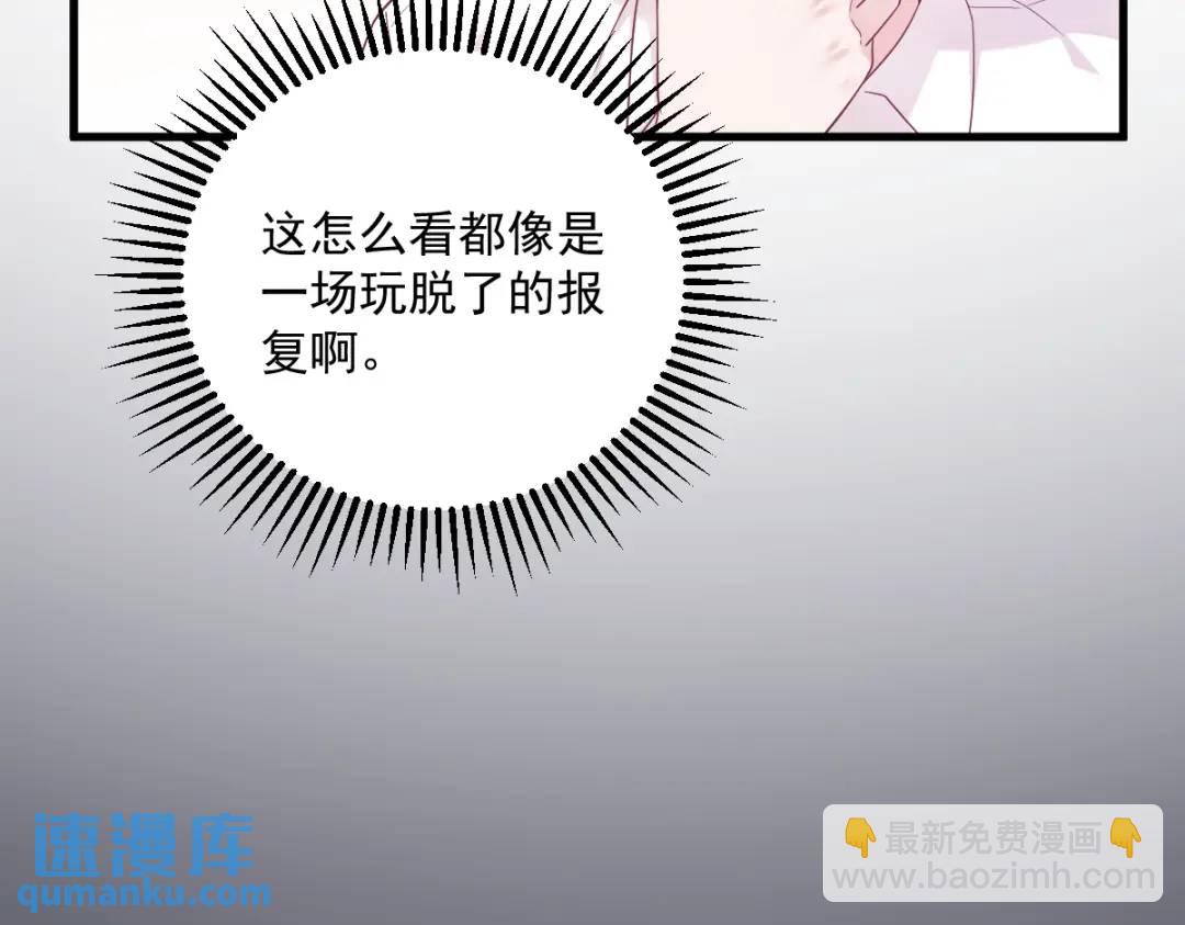 137 分析回忆(1/2)-第123话