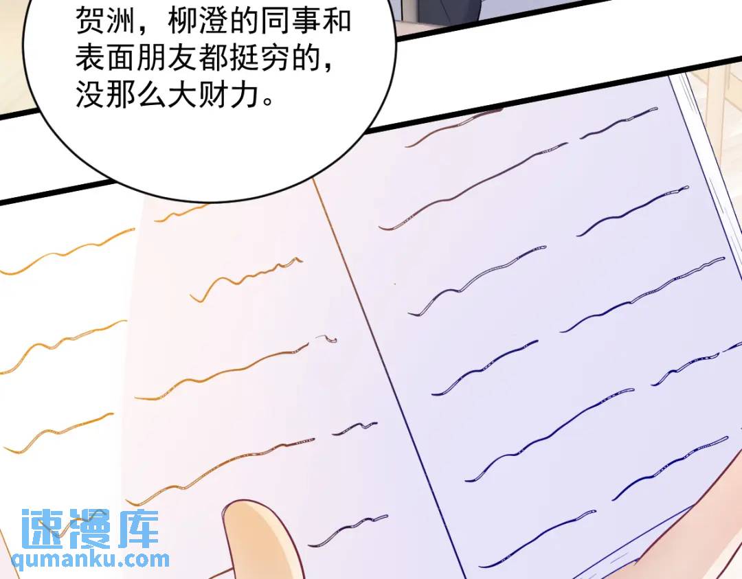 137 分析回忆(1/2)-第123话