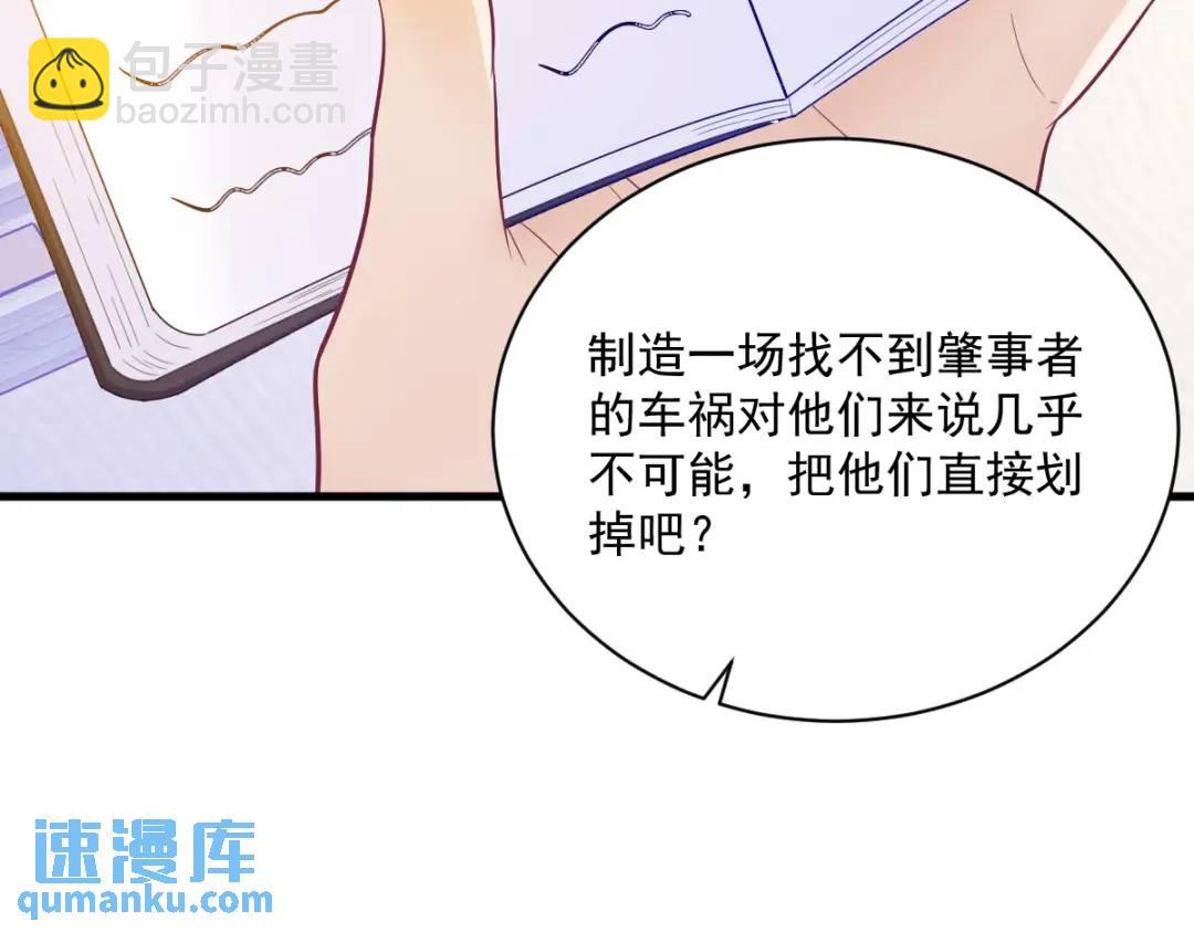 137 分析回忆(1/2)-第123话