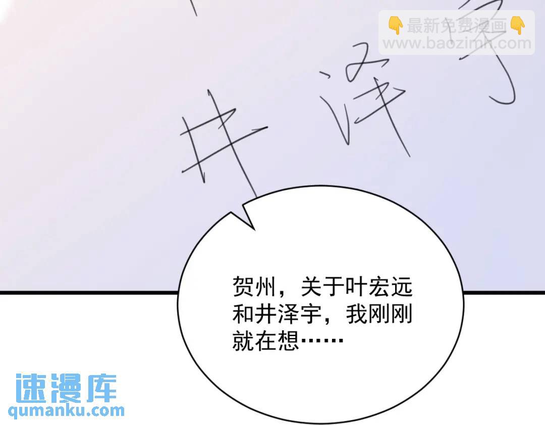 137 分析回忆(1/2)-第123话