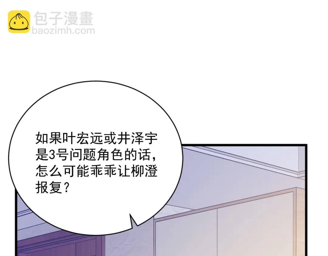 137 分析回忆(1/2)-第123话