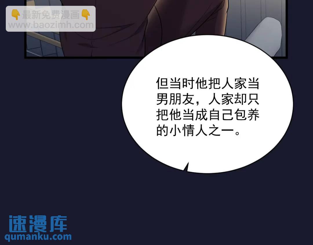 137 分析回忆(1/2)-第123话