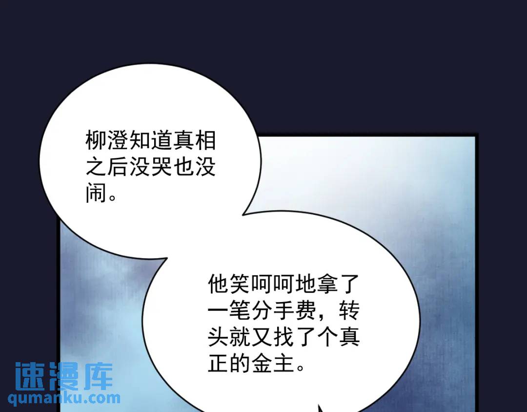 137 分析回忆(1/2)-第123话