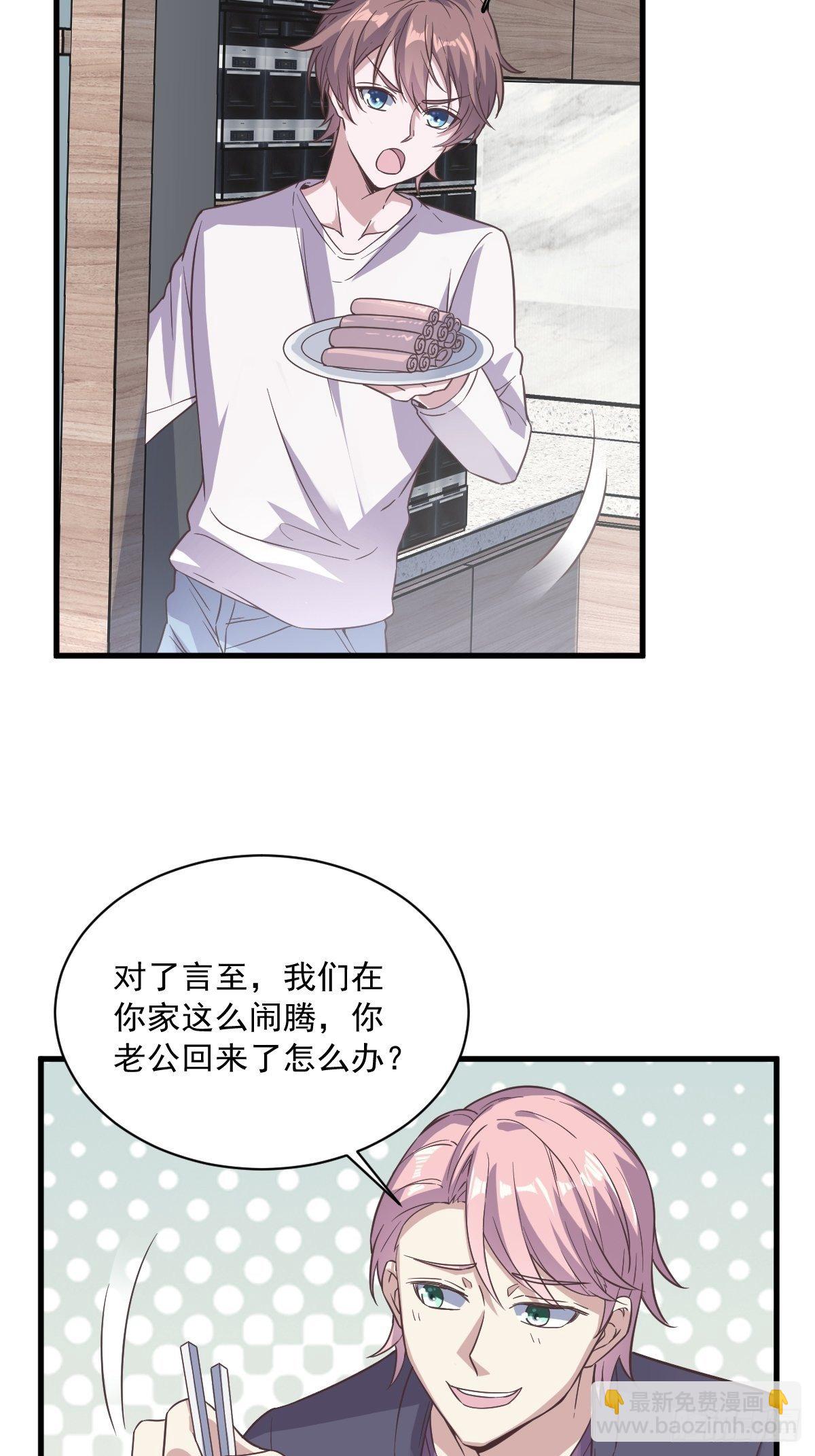 第14话 我想睡他！-第15话