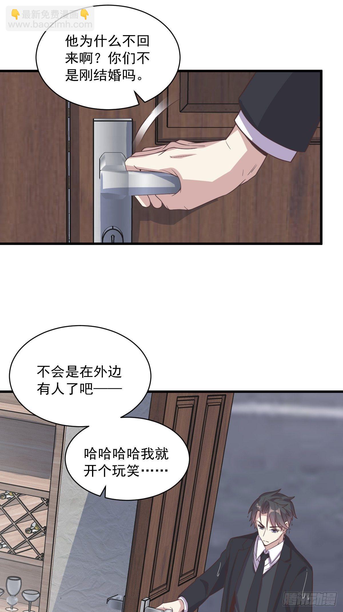 第14话 我想睡他！-第15话