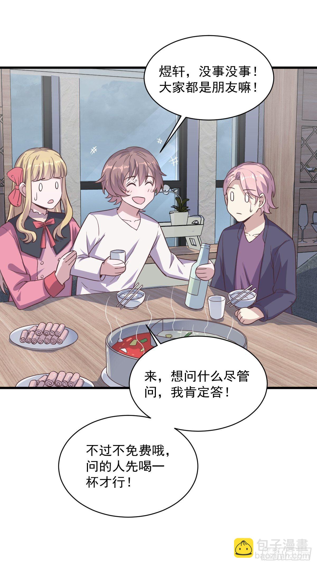 第14话 我想睡他！-第15话