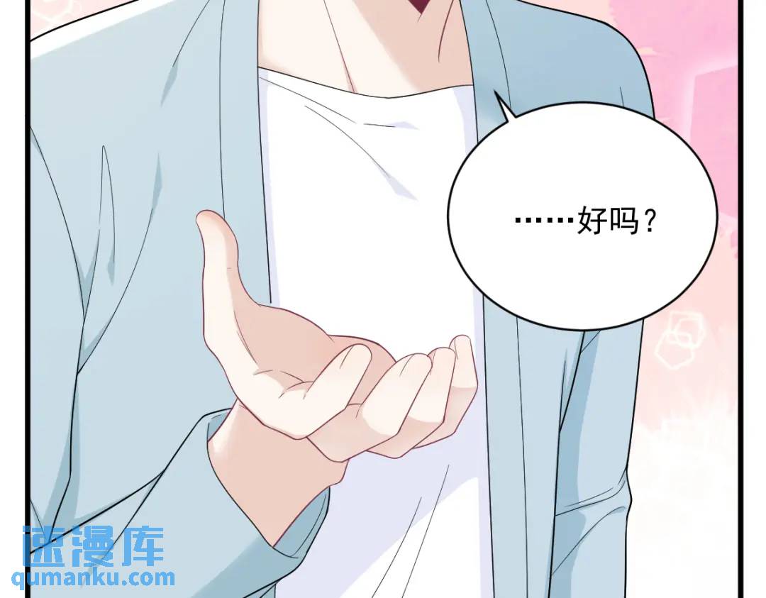 142 玩家何苦为难玩家？(1/2)-第133话