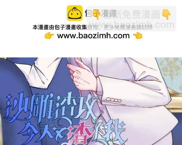 142 玩家何苦为难玩家？(1/2)-第133话