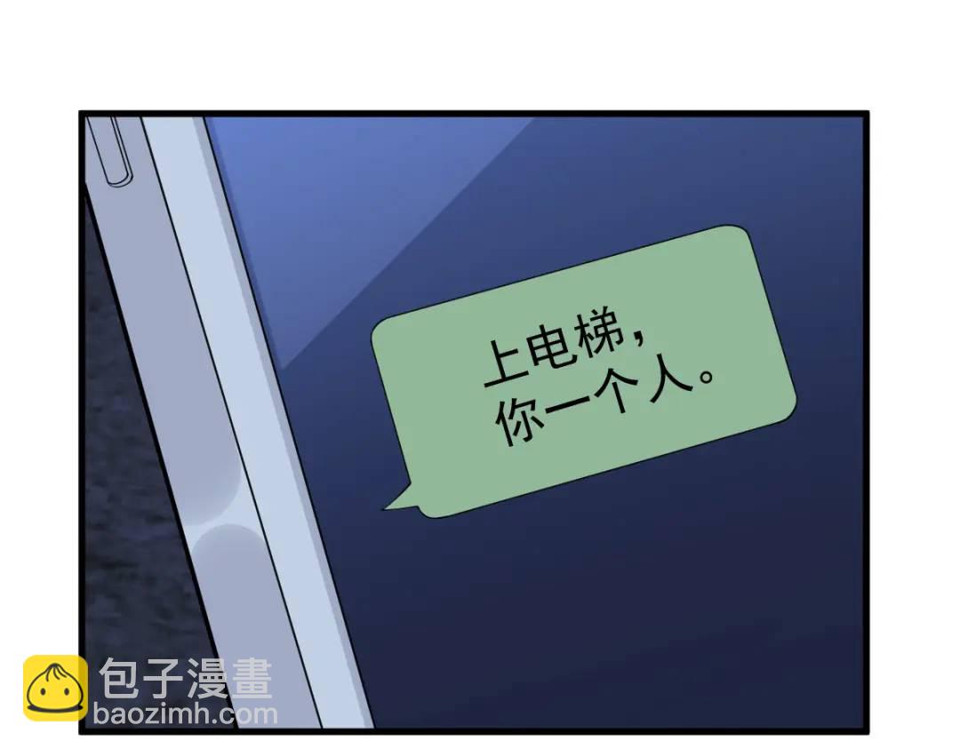 144 你不能离开游戏！(1/3)-第135话