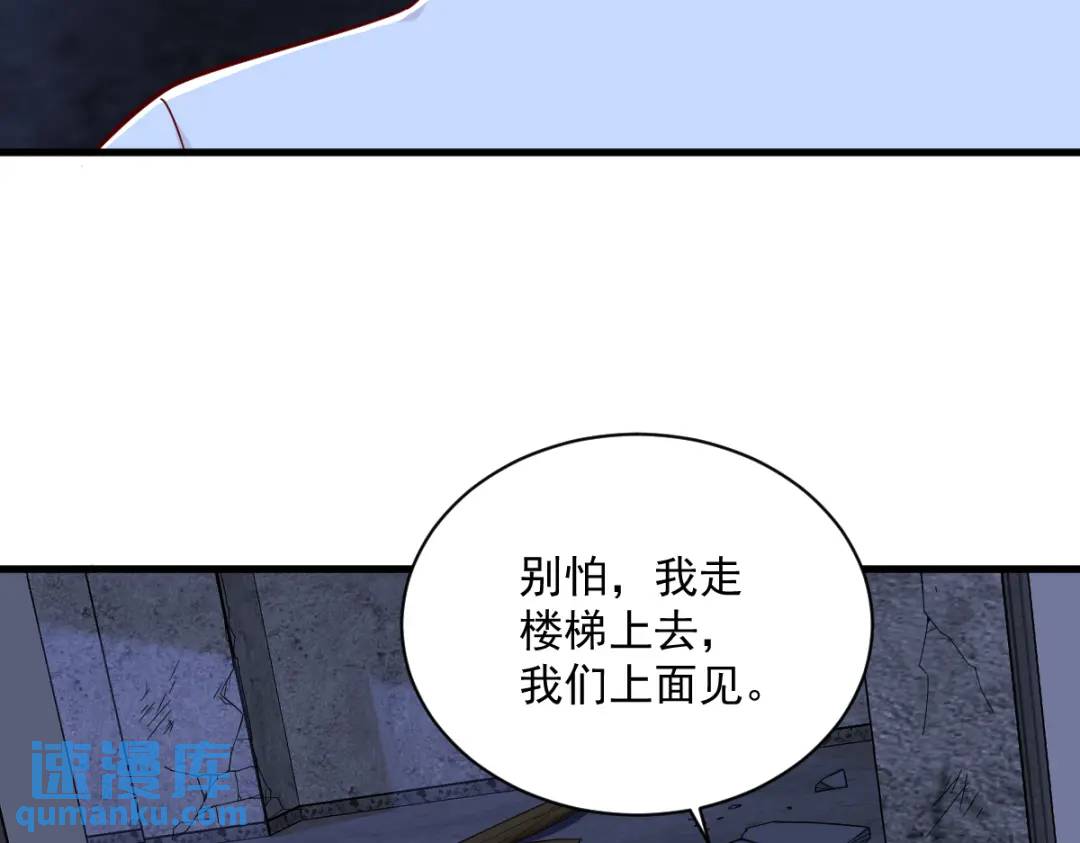 144 你不能离开游戏！(1/3)-第135话