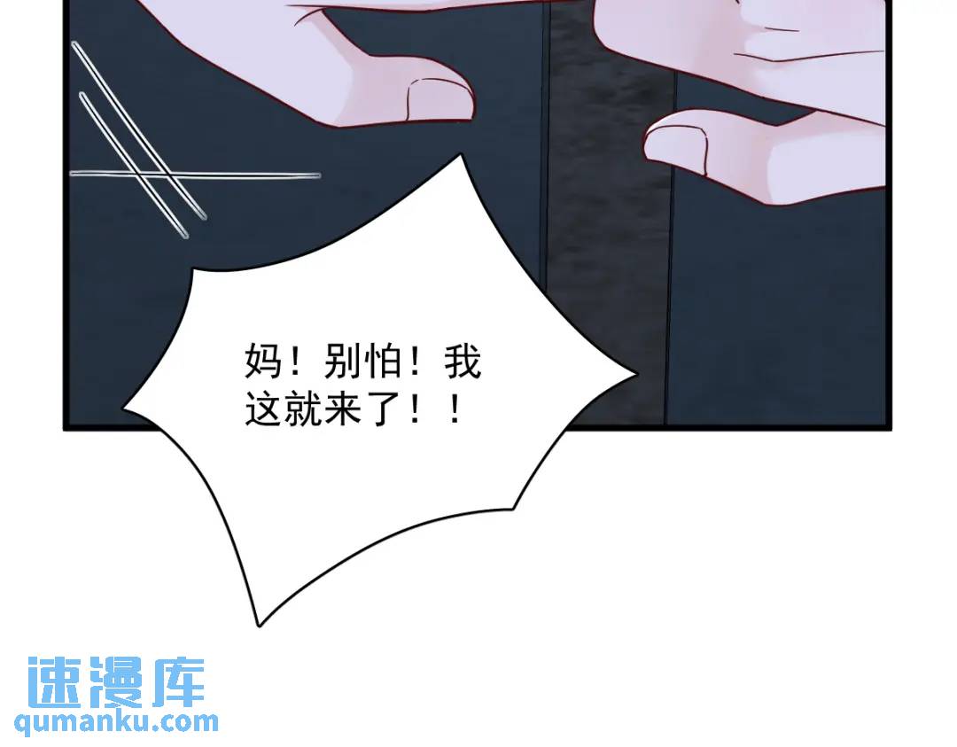 144 你不能离开游戏！(1/3)-第135话