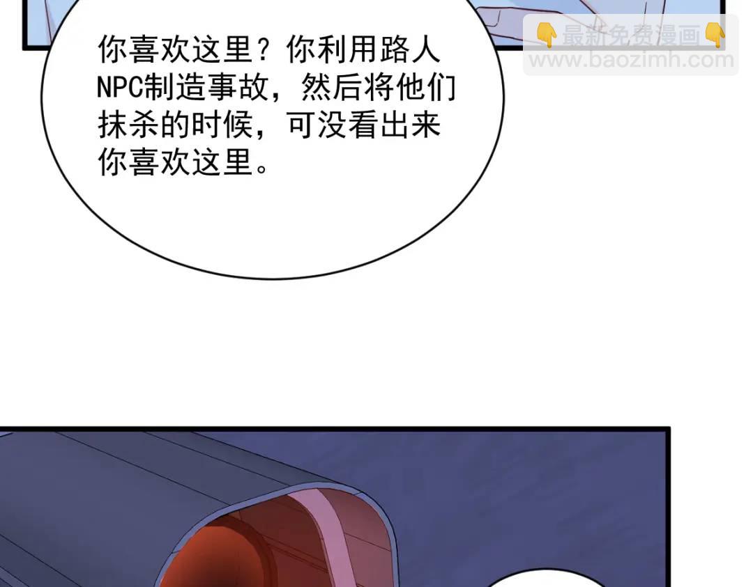 144 你不能离开游戏！(1/3)-第135话