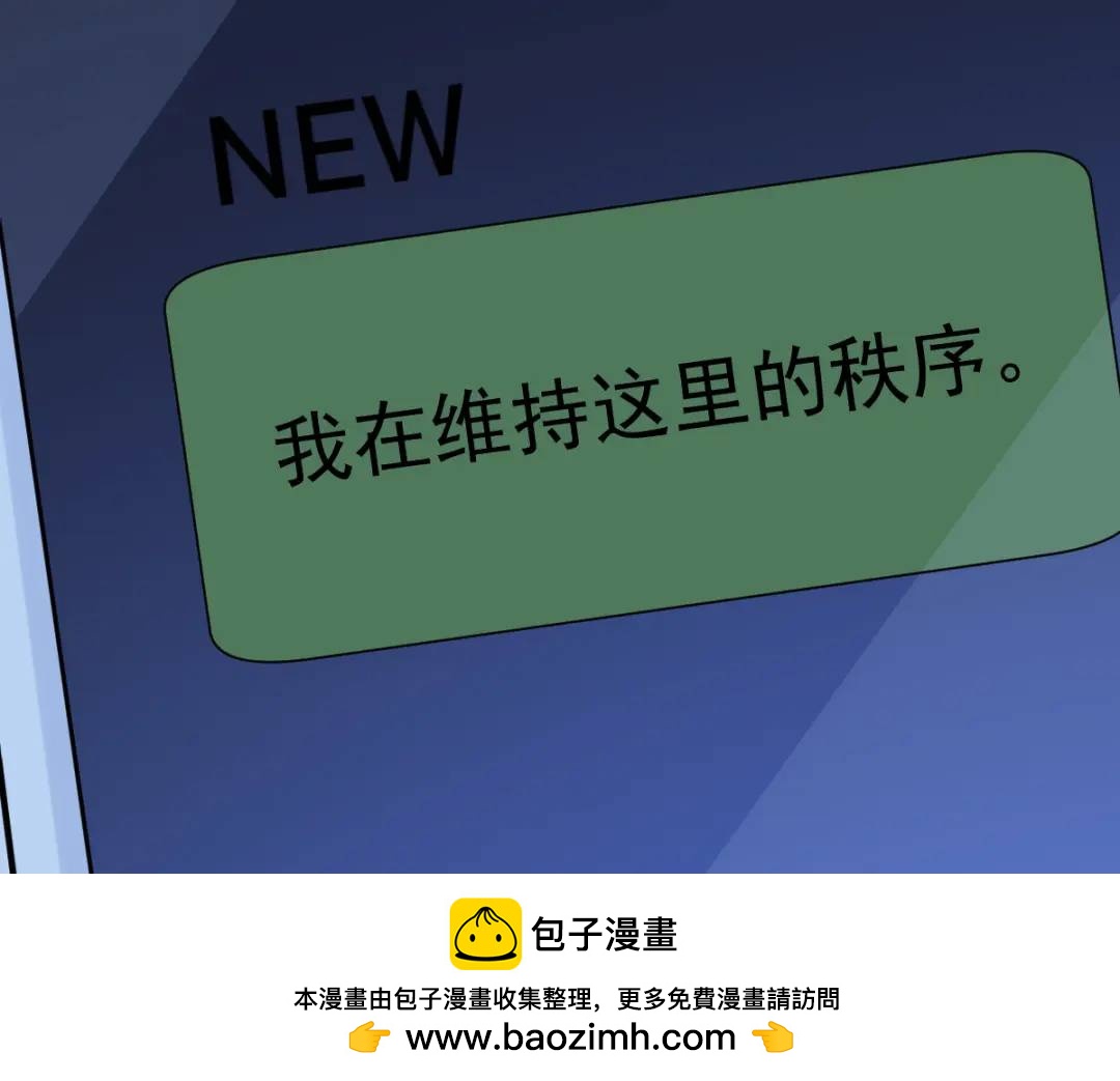 144 你不能离开游戏！(1/3)-第135话