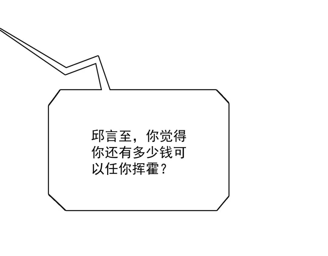147 露出马脚(1/2)-第139话