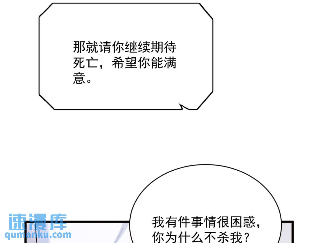 147 露出马脚(1/2)-第139话