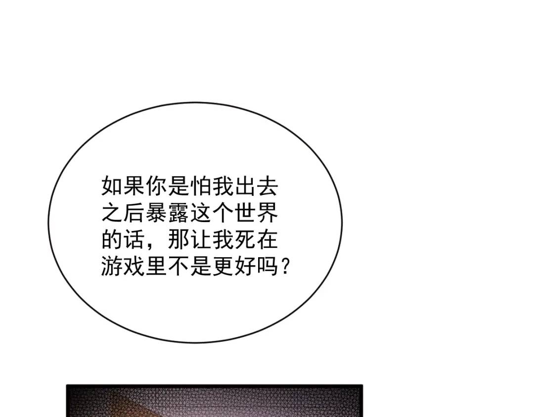 147 露出马脚(1/2)-第139话