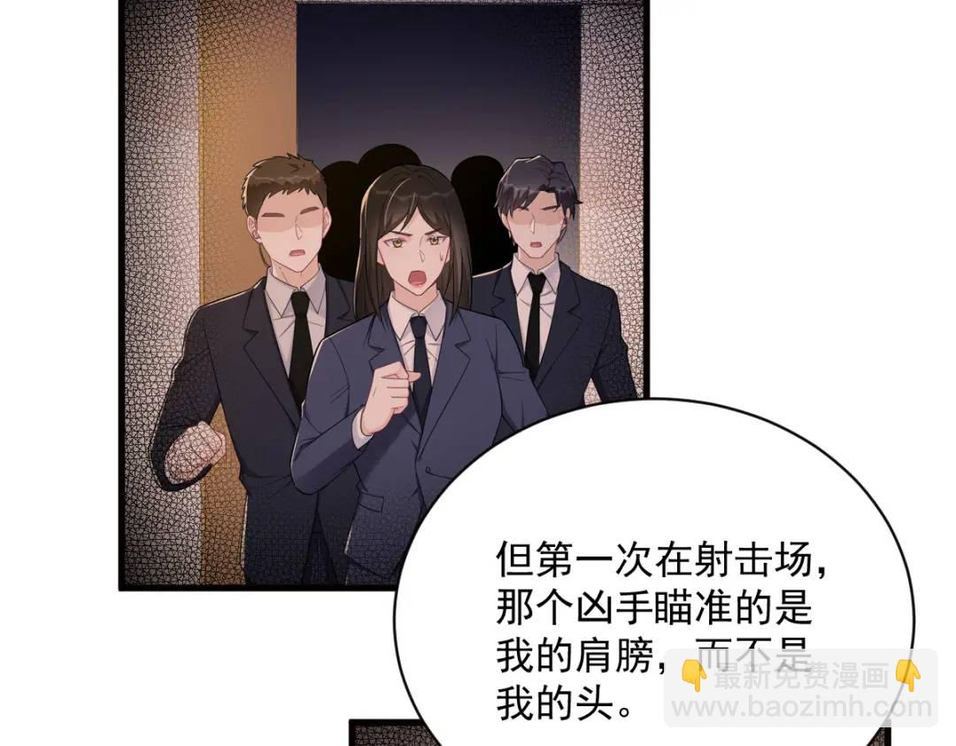 147 露出马脚(1/2)-第139话