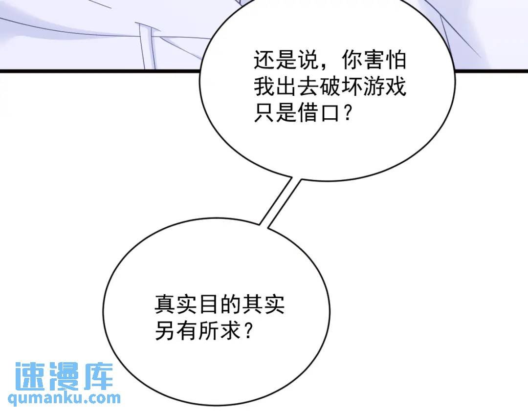 147 露出马脚(1/2)-第139话