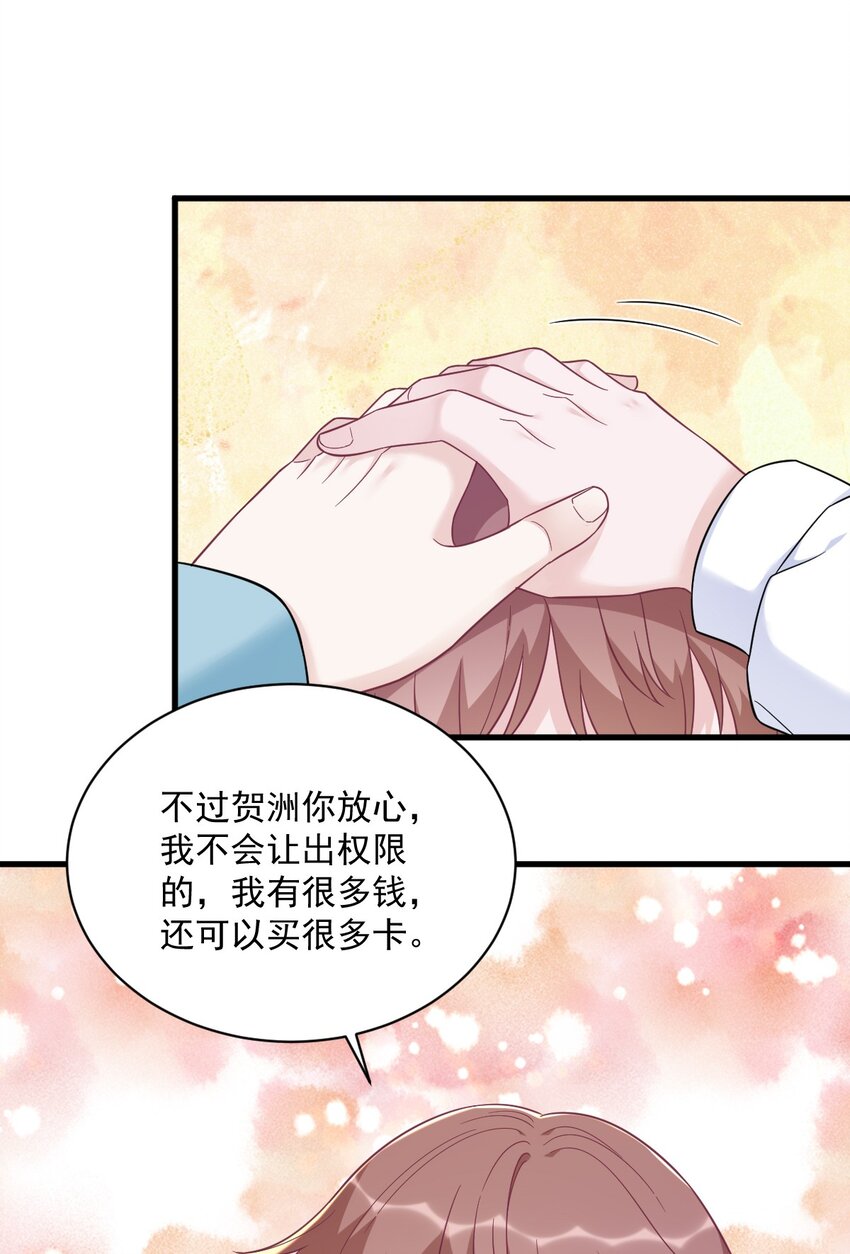 148 游戏又出问题了-第141话