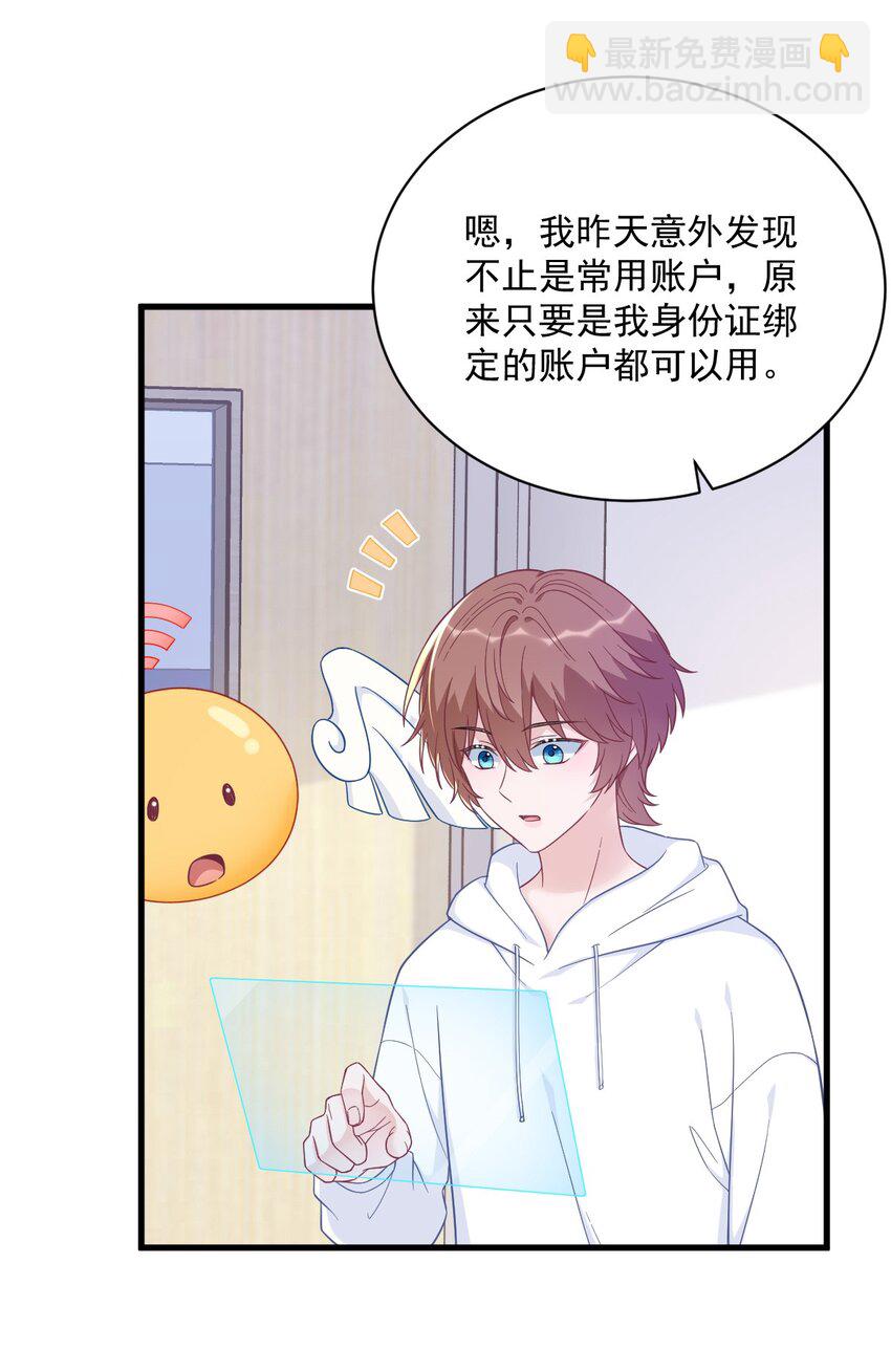 148 游戏又出问题了-第141话