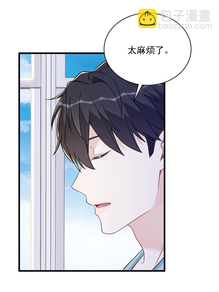 148 游戏又出问题了-第141话